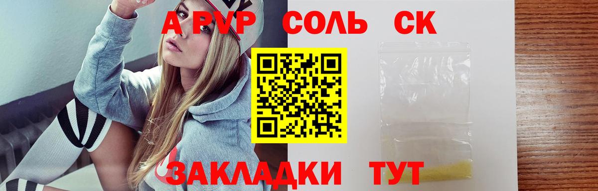 A-PVP Crystall  Alpha-PVP крисы CK  Вход с VPN  Нижнекамск 