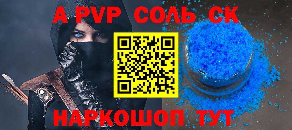 APVP СК КРИС Нижнекамск