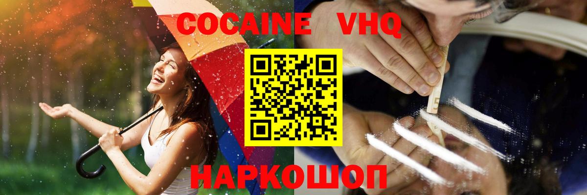 КОКАИН Columbia  Cocaine Боливия  Нижнекамск  Вход с VPN 