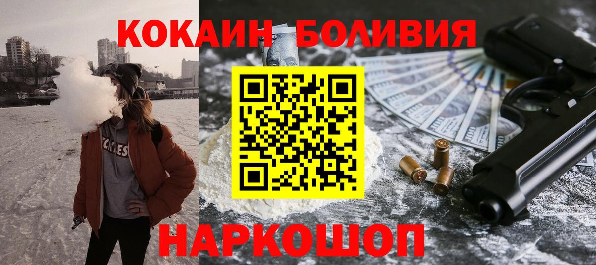 Cocaine Колумбийский Нижнекамск