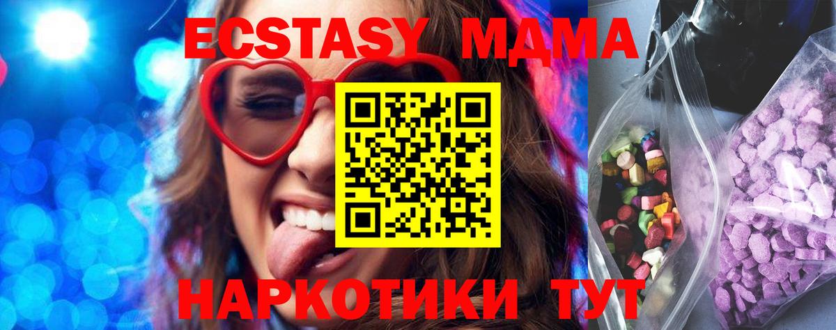 Ecstasy 280мг Нижнекамск