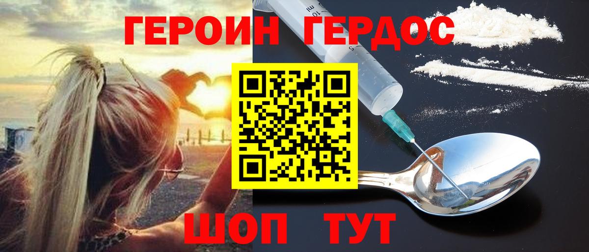 ГЕРОИН VHQ  Вход с VPN  Нижнекамск 