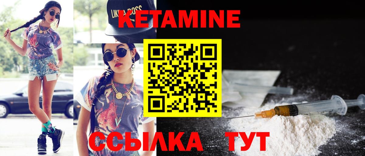 Кетамин VHQ Нижнекамск