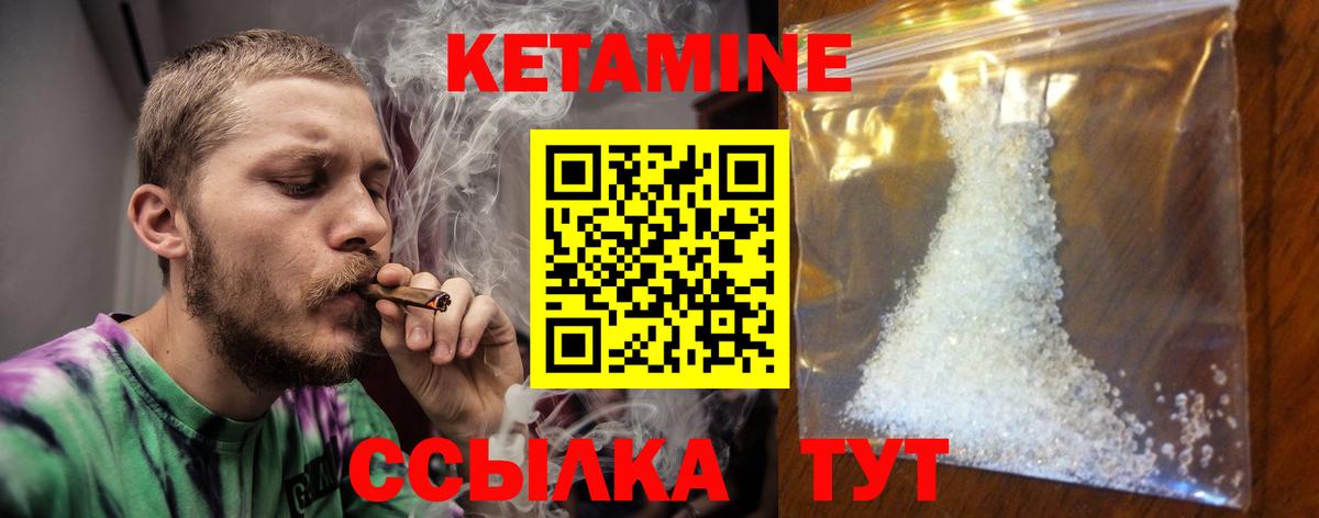 КЕТАМИН VHQ  КЕТАМИН VHQ  Нижнекамск  Вход с VPN 