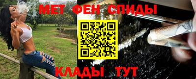 мет Славянск-на-Кубани