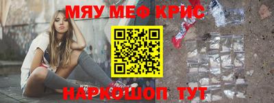 мет Славянск-на-Кубани