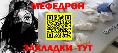 мет Славянск-на-Кубани