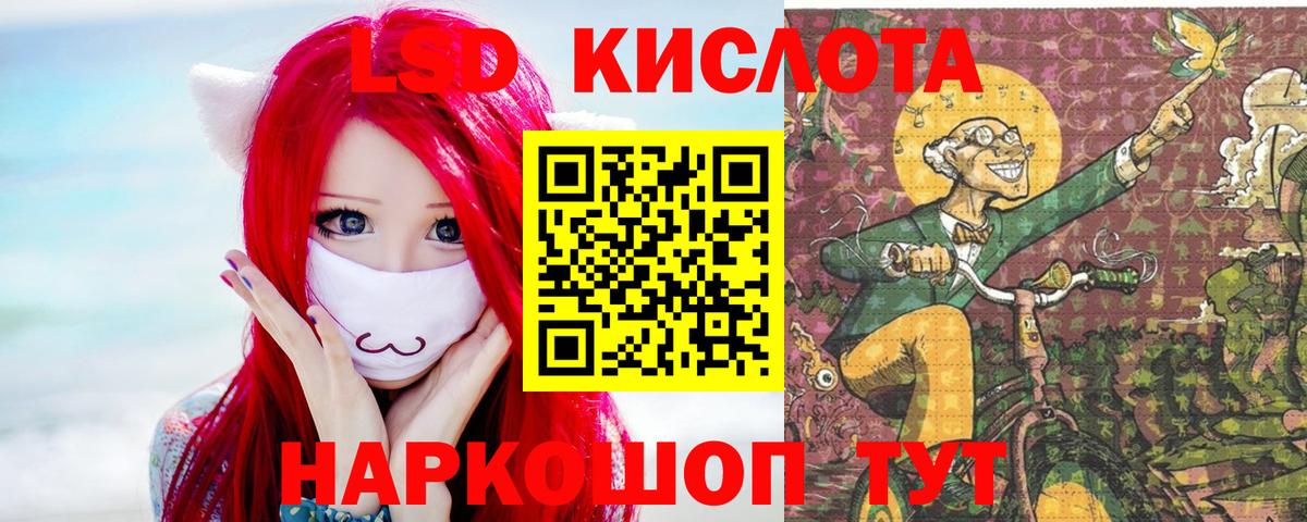 Лсд 25 экстази кислота Нижнекамск
