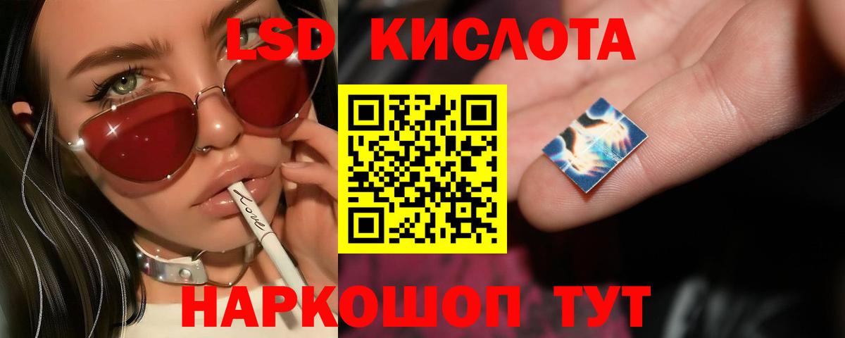 LSD-25 экстази ecstasy  LSD-25 экстази  Лсд 25 экстази кислота  Нижнекамск  Вход с VPN 