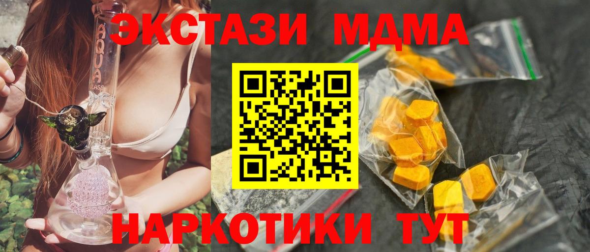 Нижнекамск  MDMA  Вход с VPN  МДМА молли  MDMA Molly 