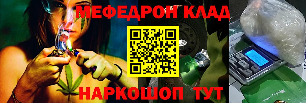 Мефедрон Нижнекамск
