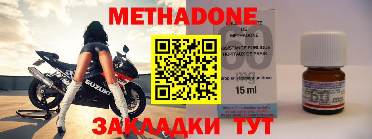 Метадон кристалл  МЕТАДОН VHQ  Вход с VPN  Нижнекамск 