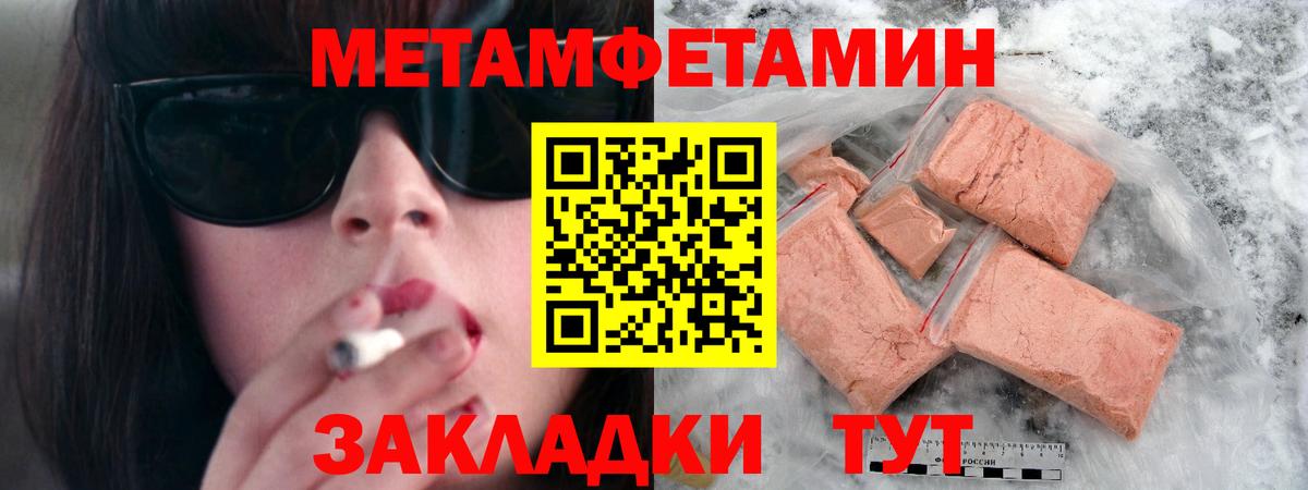 МЕТАМФЕТАМИН пудра Нижнекамск