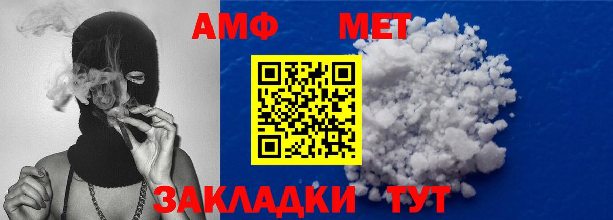 Первитин Декстрометамфетамин 99.9%  Первитин Декстрометамфетамин 99.9%  Нижнекамск  Вход с VPN 