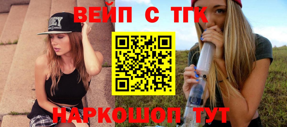 ТГК THC oil Нижнекамск