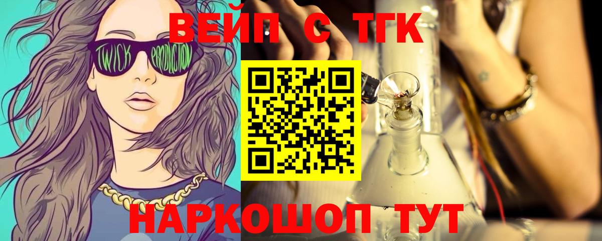 Нижнекамск  Дистиллят ТГК жижа  Вход с VPN 
